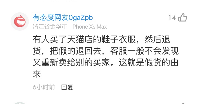 天猫自营店为什么有假货,天猫官方旗舰店卖假货吗