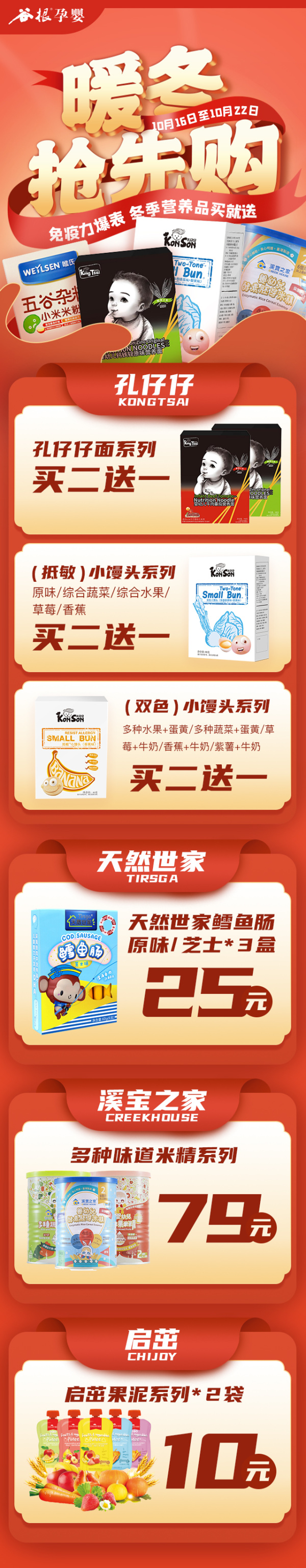 瀹濆疂鍔犵粧淇濇殩濂楄鎷煎洟,瀹濆疂鍐濂楄鎷煎洟