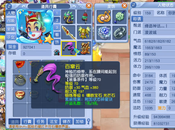 天眼凌波vs真君凌波,梦幻西游五庄凌波怎么选择