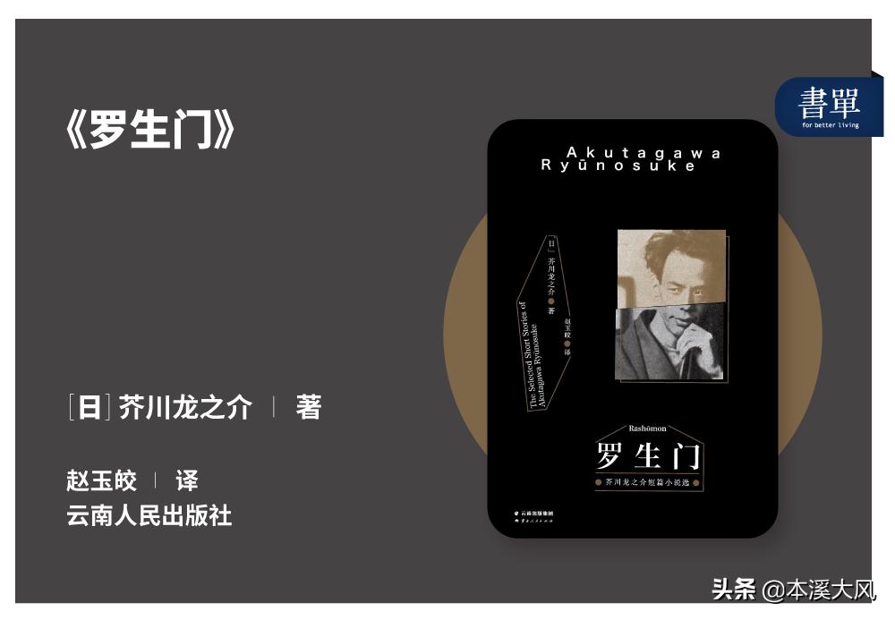 深度剖析罗生门：为什么热点经常反转，而我们总是得不到真相？