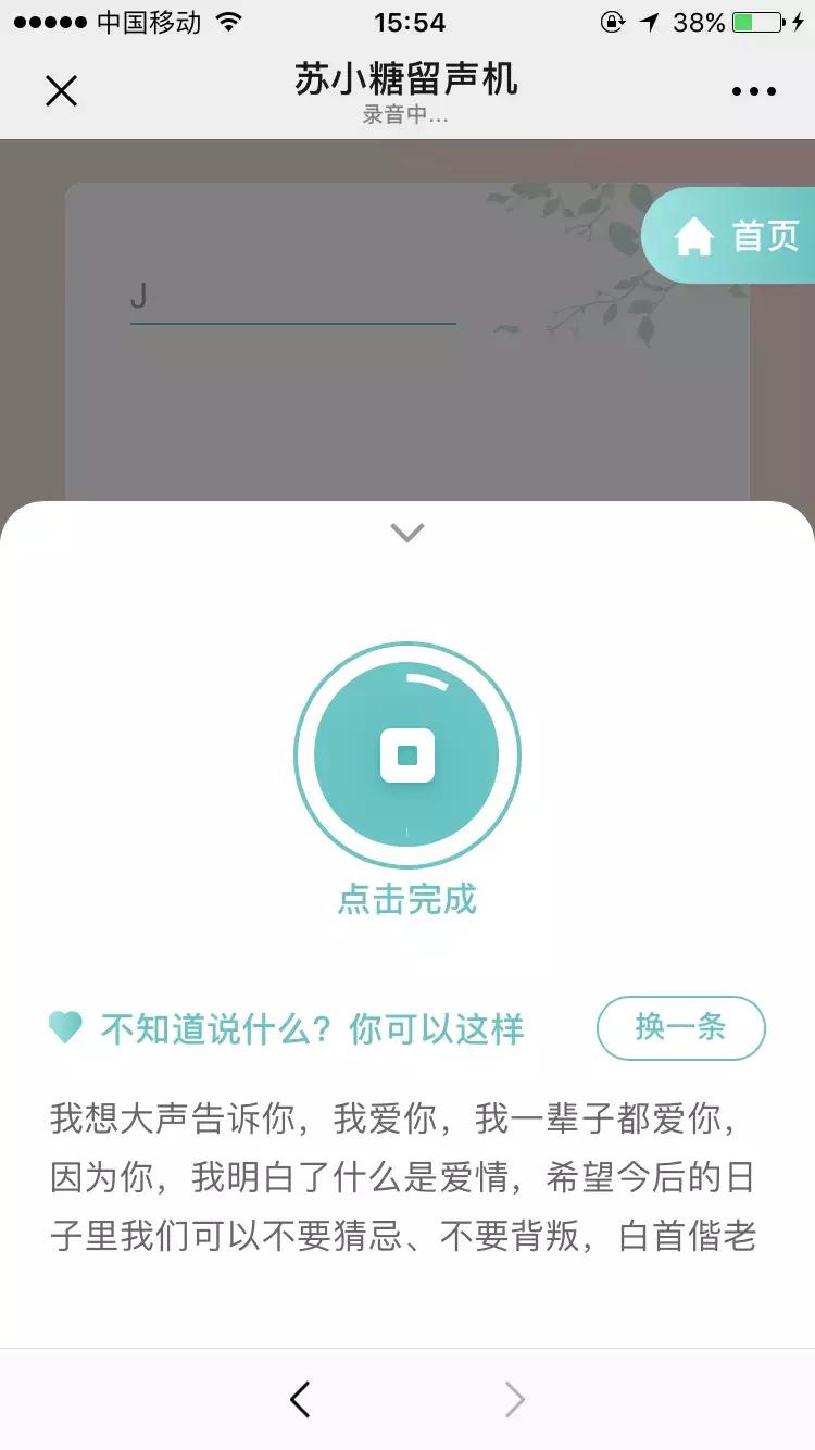 年业绩增长365%，复购率提升4倍，苏小糖私域流量运营方案大公开