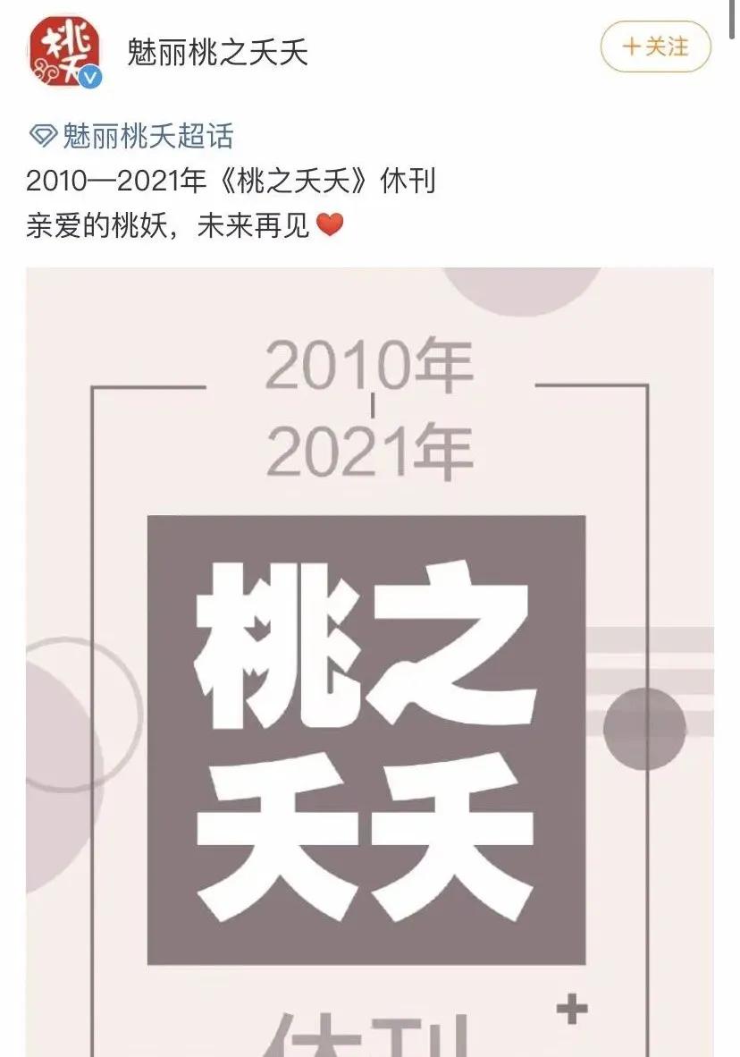 杂志从什么时候开始衰落,名噪一时的杂志停刊了吗