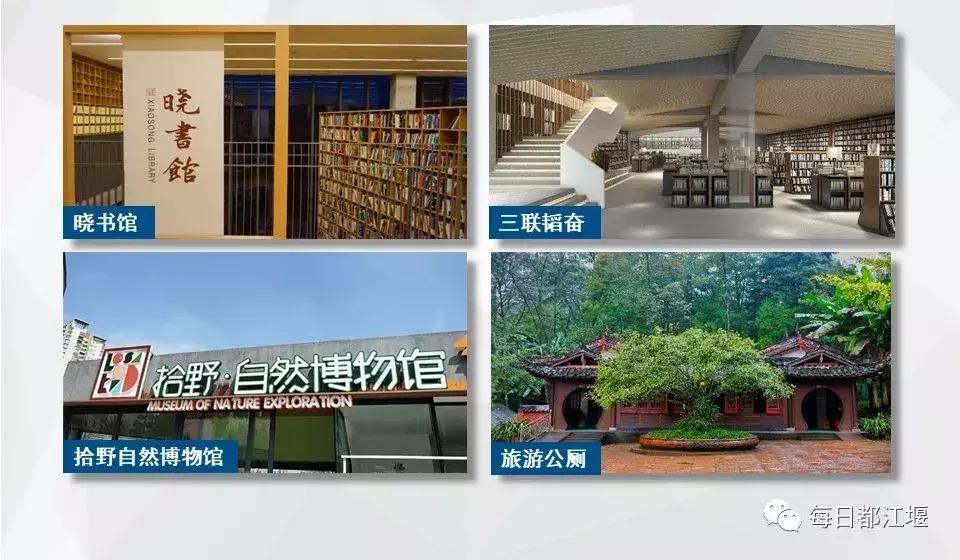 中国十佳宜居城市都江堰,建设美丽宜居公园城市