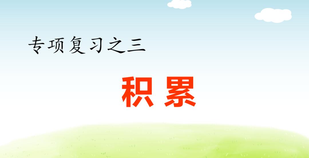 下学期语文常考看图写话,部编版六年级语文期末习题及答案