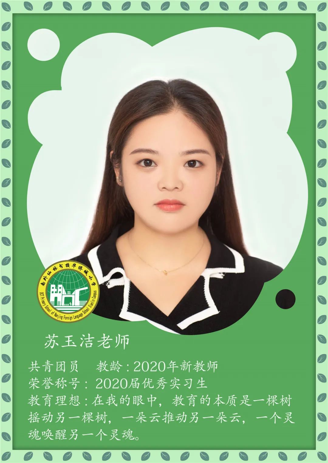 南京外国语仙林分校华侨城小学,南京仙林分校华侨城小学怎么样