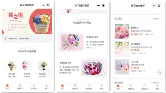 小程序花店的盈利模式分析,微信鲜花小程序怎么运营