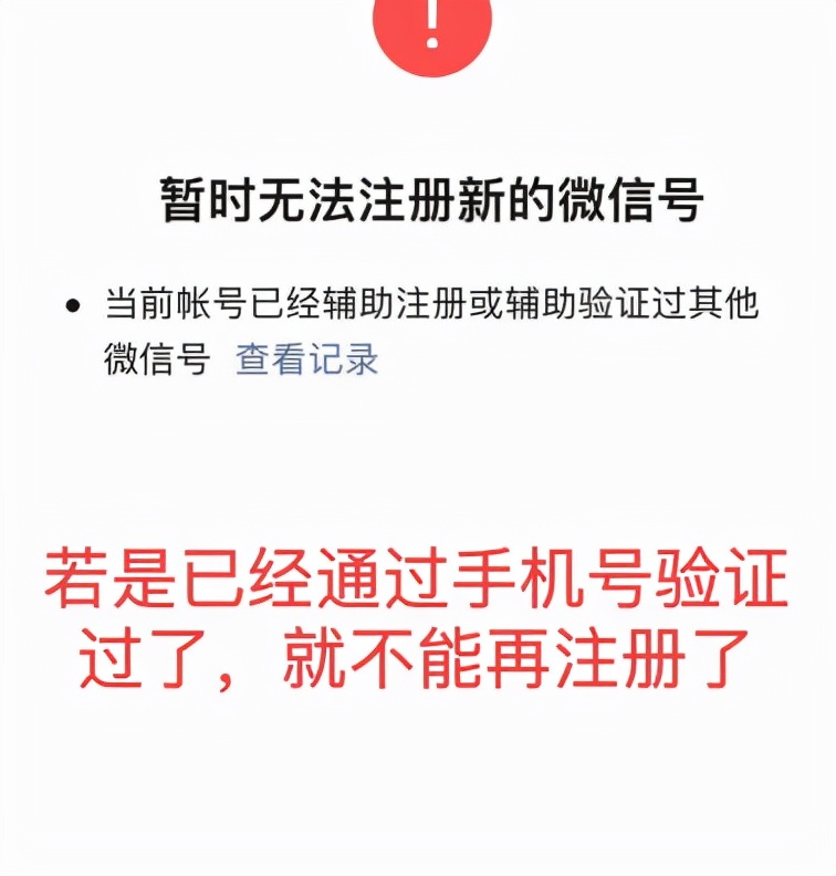 一个微信号怎么注册两个王者荣耀,一个手机号怎么注册两个微信号呢