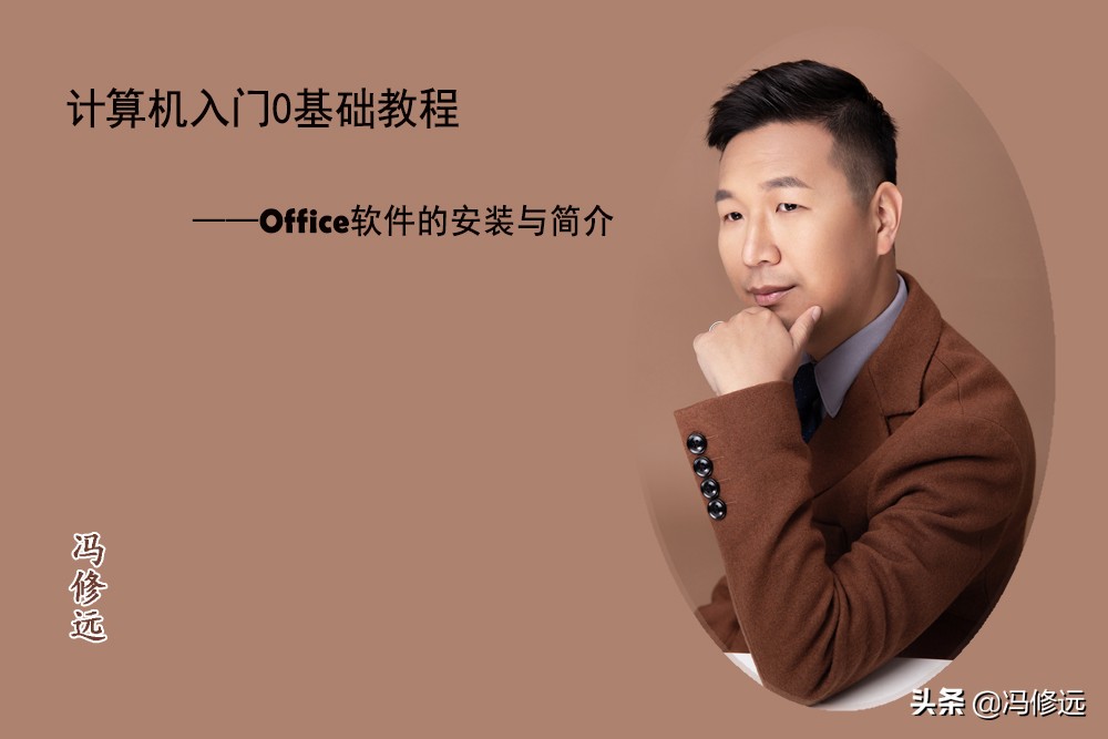 0基础office详细讲解,计算机office全套自学教程