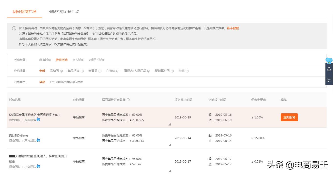 电商淘宝运营零基础入门,淘宝电商创业对话