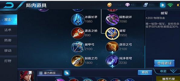 王者荣耀打野流韩信怎么玩,王者荣耀职业打野思路与技巧韩信