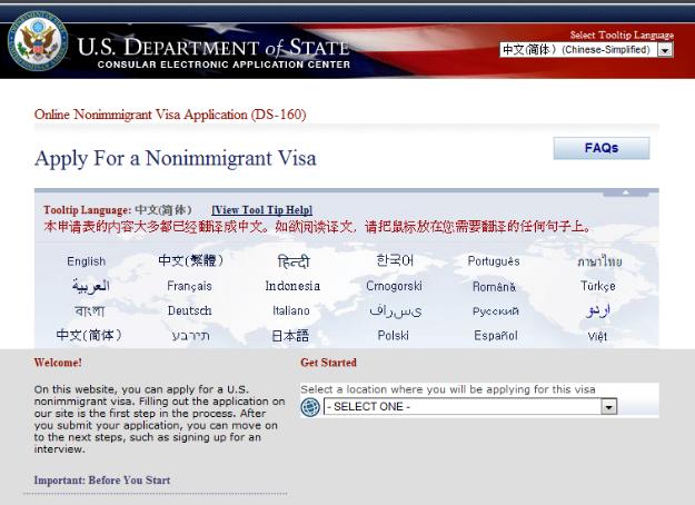 美利坚自驾之旅的第一步，先把签证办下来，美签“坑”都踩过了