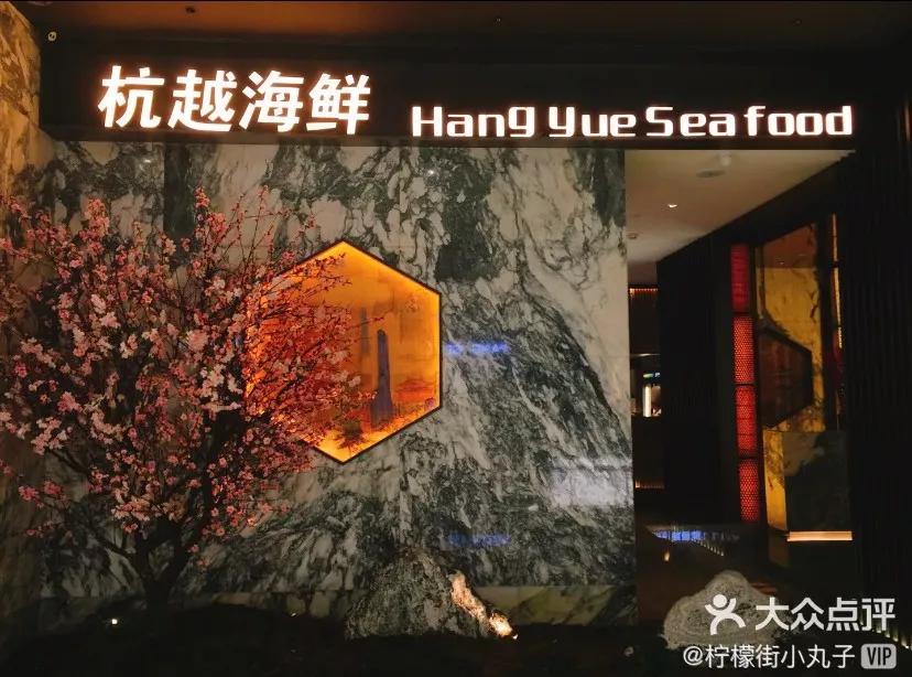 杭州最好的黑珍珠餐厅,各地黑珍珠餐厅榜单