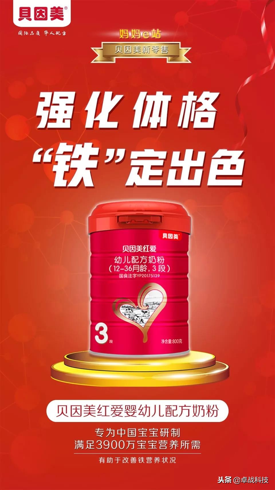 贝因美童爱先锋成长奶粉,贝因美爱加成长奶粉