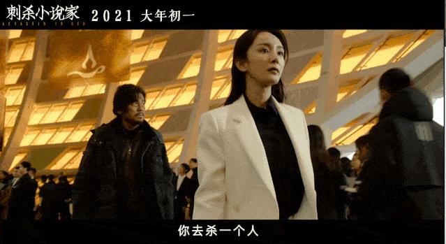 刺杀小说家:一场观众视觉的盛宴,一个小说家宇宙的诞生