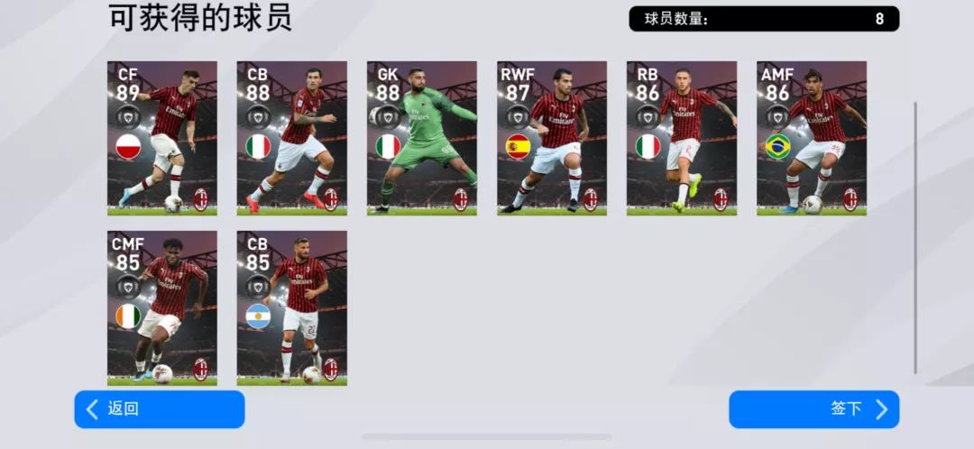 实况足球精选国足球员,实况足球国服精选