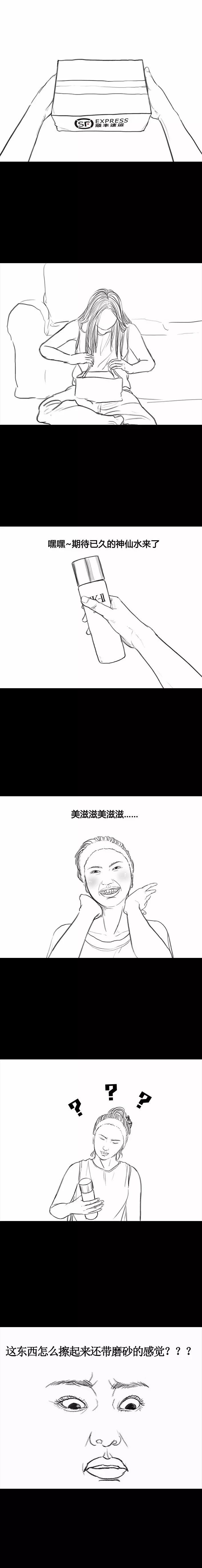 【搞笑漫画】微商竟然把我拉黑