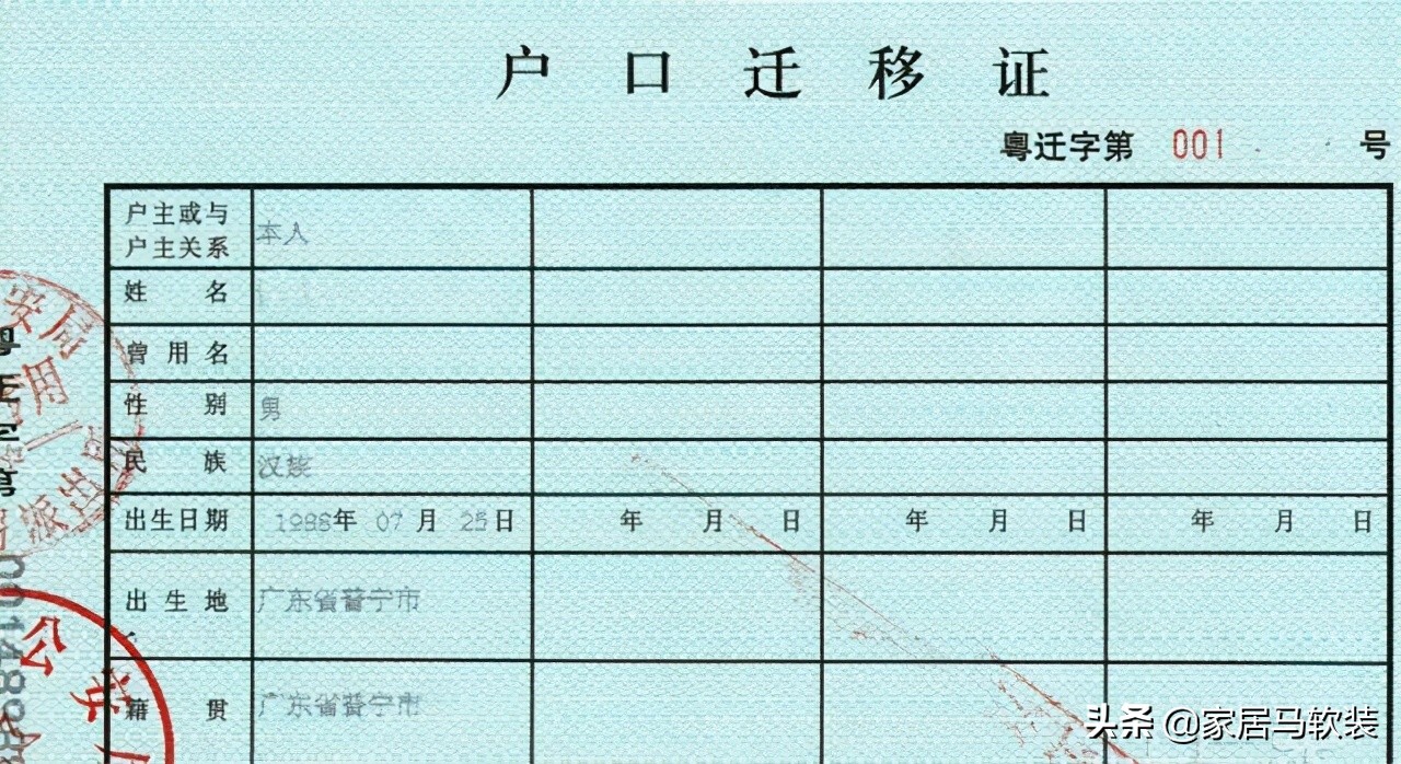 户口迁移了身份证过期了怎么办,大学户口迁移后身份证过期怎么办