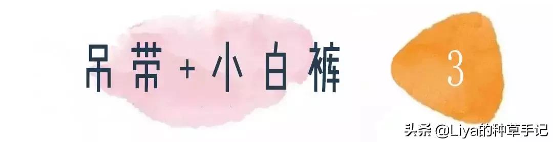 2019小白裤这样穿时髦优雅又简单,2019流行的小黑裤