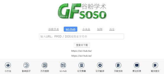 [科研必备]SCI论文*载下**方式集锦