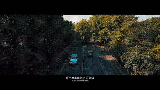 菲住布渴阿里未来酒店,阿里未来式酒店