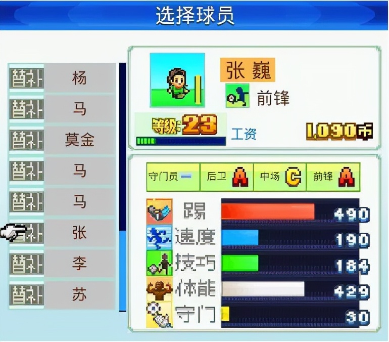 冠军足球物语1下载,冠军足球物语2游戏