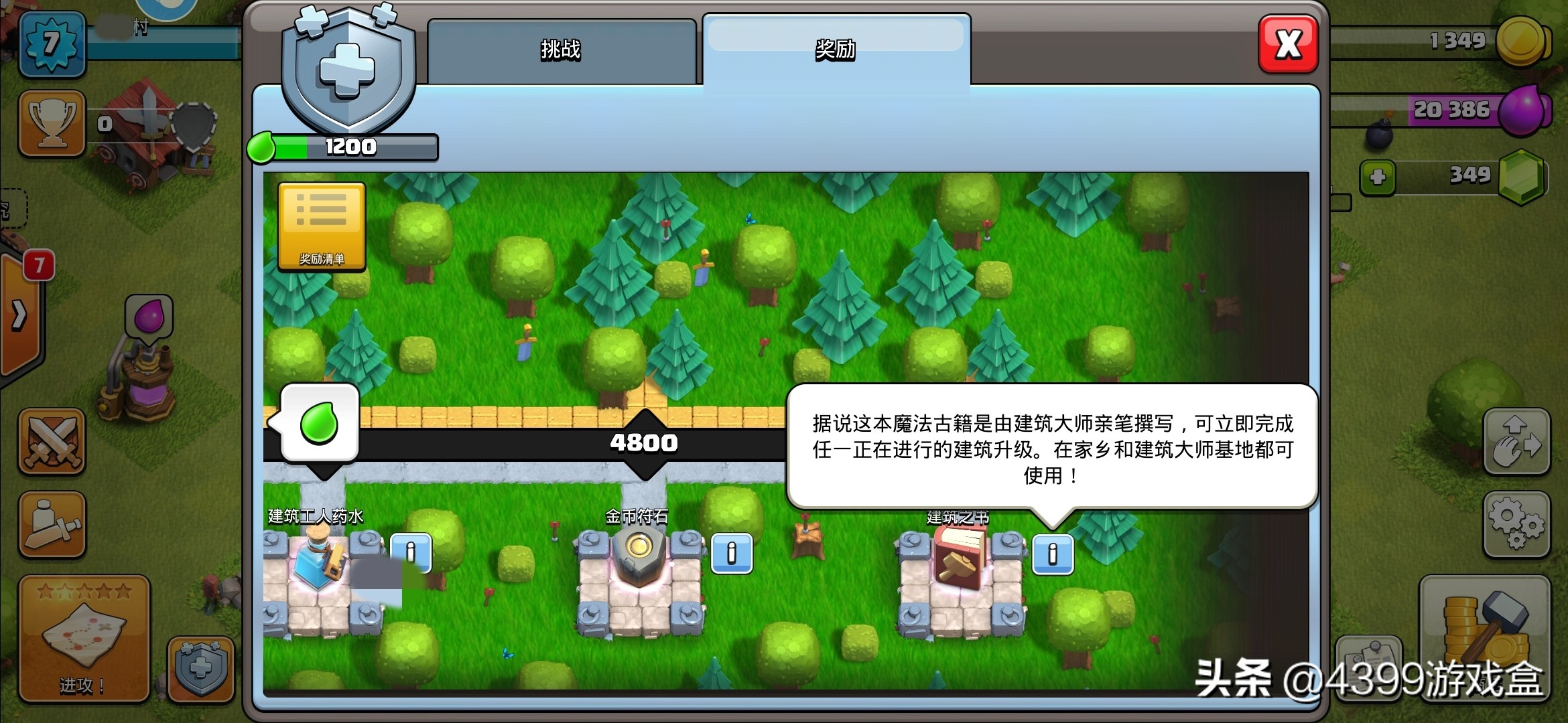 部落冲突破晓版怎么下14本,部落冲突14本更新内容