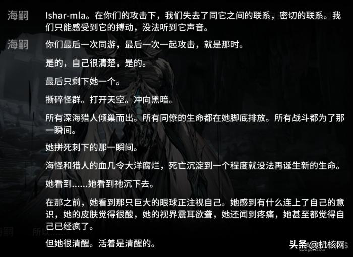 明日方舟背景简介图文,克苏鲁明日方舟