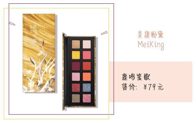 口碑炸裂眼影盘,国货性价比高眼影盘