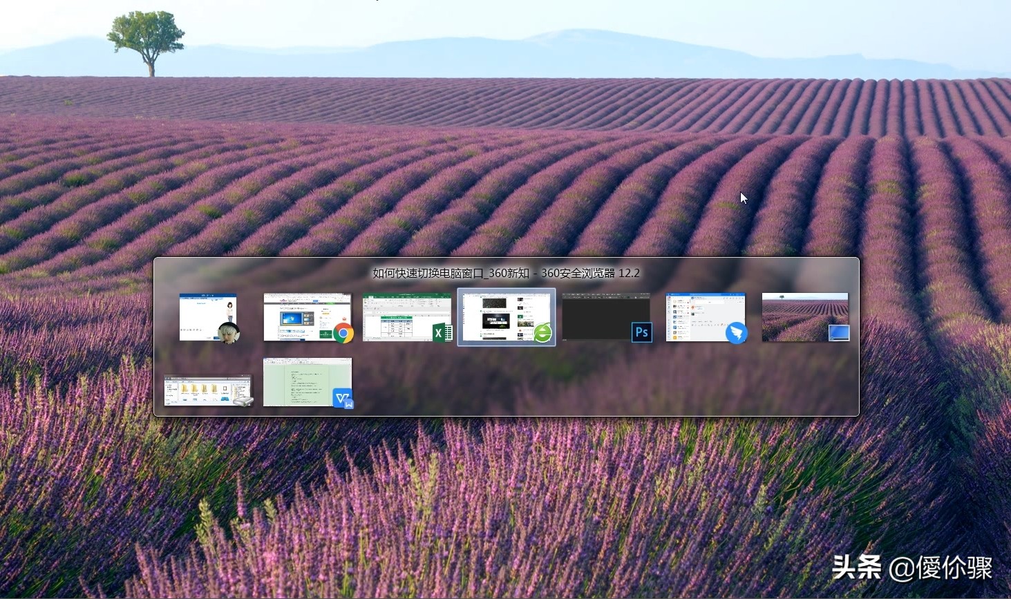 办公怎么快速切换窗口,办公技巧如何快速切换电脑窗口