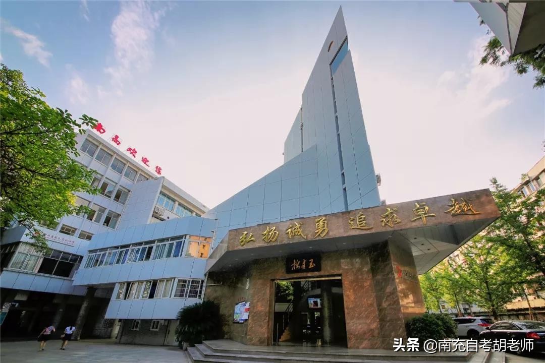 领航基础教育,南充高级中学各校区