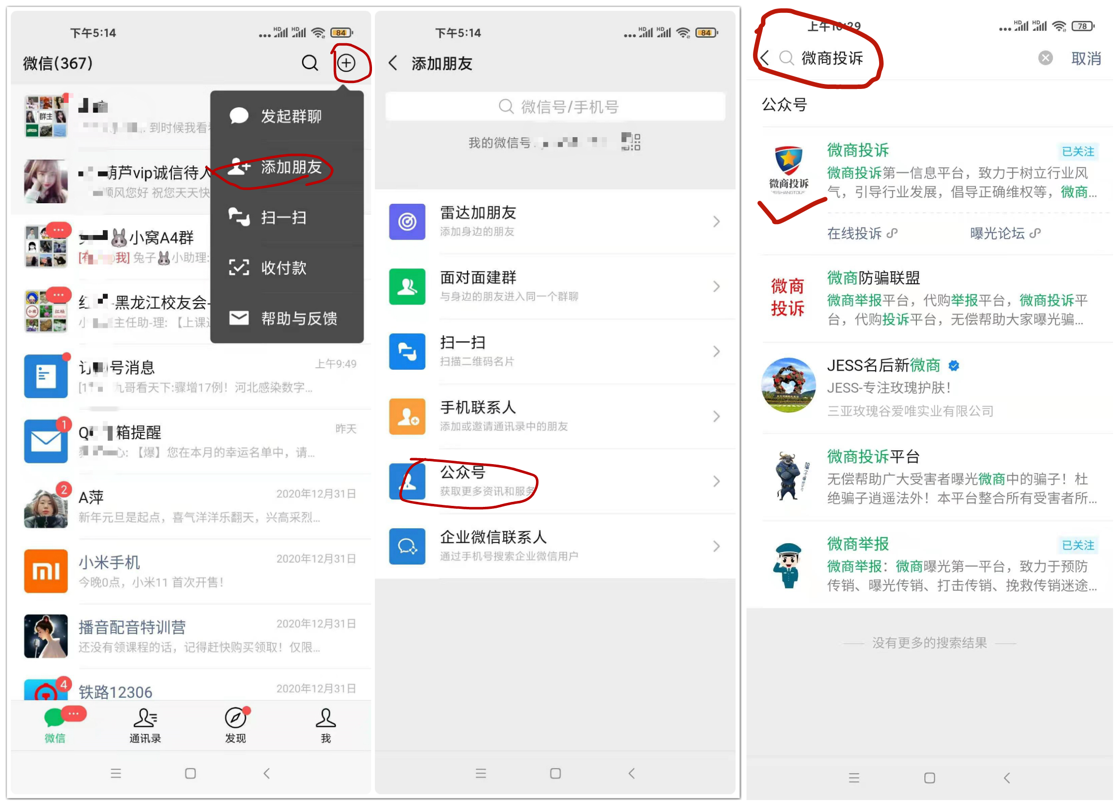 个人微商不给退货犯法吗怎么投诉,怎么投诉微商个人卖家不发货