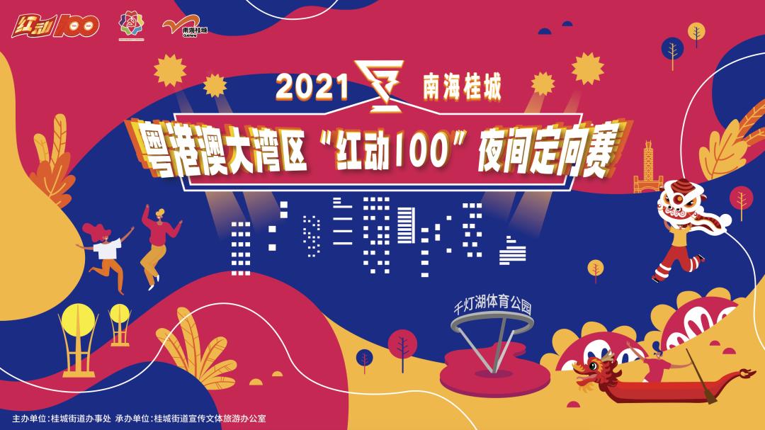 佛山桂城50公里打卡,佛山3天打卡路线