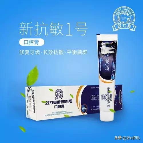 牙膏也有中药版,牙膏也有镭射