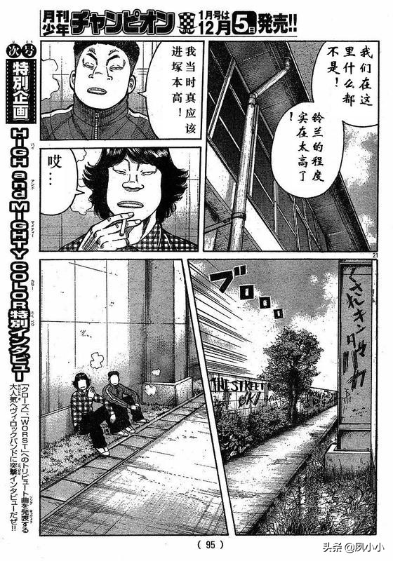 热血高校3高清在线观看完整版,热血高校3高清版观看