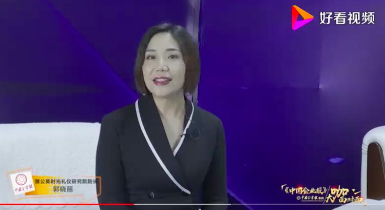 《中国企业报》大咖面对面第五期丨蒲公英时光将成为教育领域的“黑马”