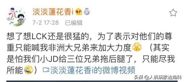 为洲际赛成绩，JDG老板特意请来黑人表演，从头到尾就“俩字”