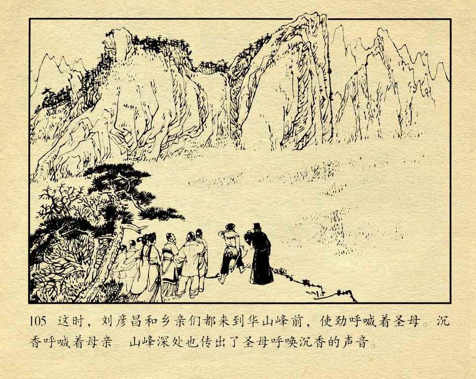 神话故事连环画6个画面,民间故事沉香救母连环画