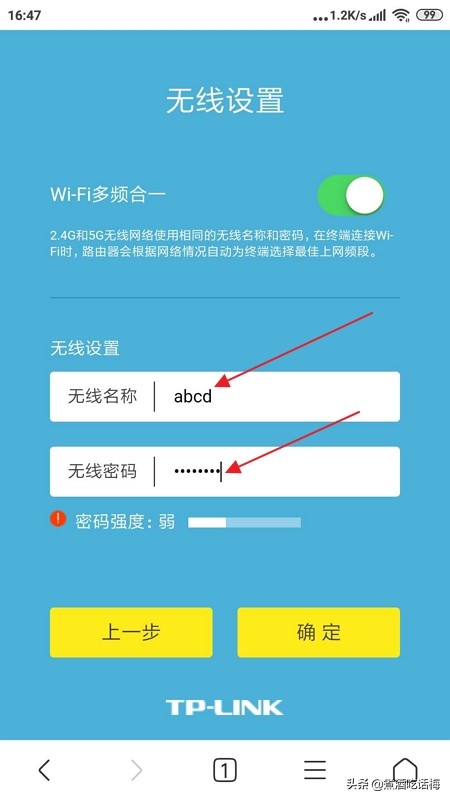 水星路由器无线桥接手机详细教程,手机桥接tp-link路由器视频步骤