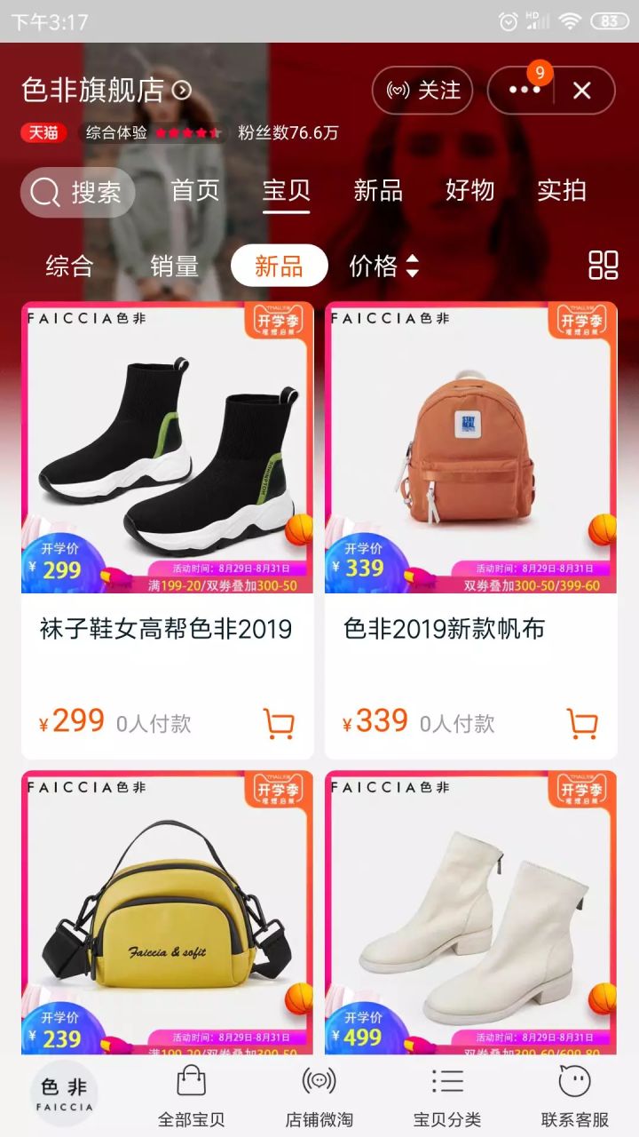 消费者能在1688下单吗,个人怎么在阿里巴巴1688拿货