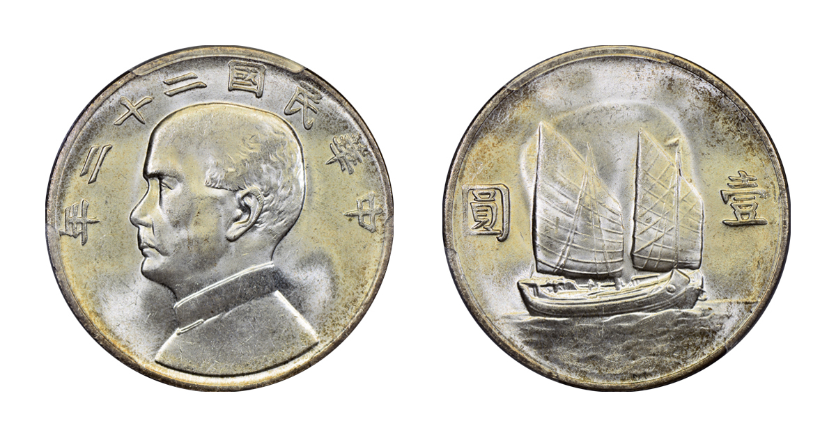 包浆银元孙小头船洋,孙小头船洋银元分几版