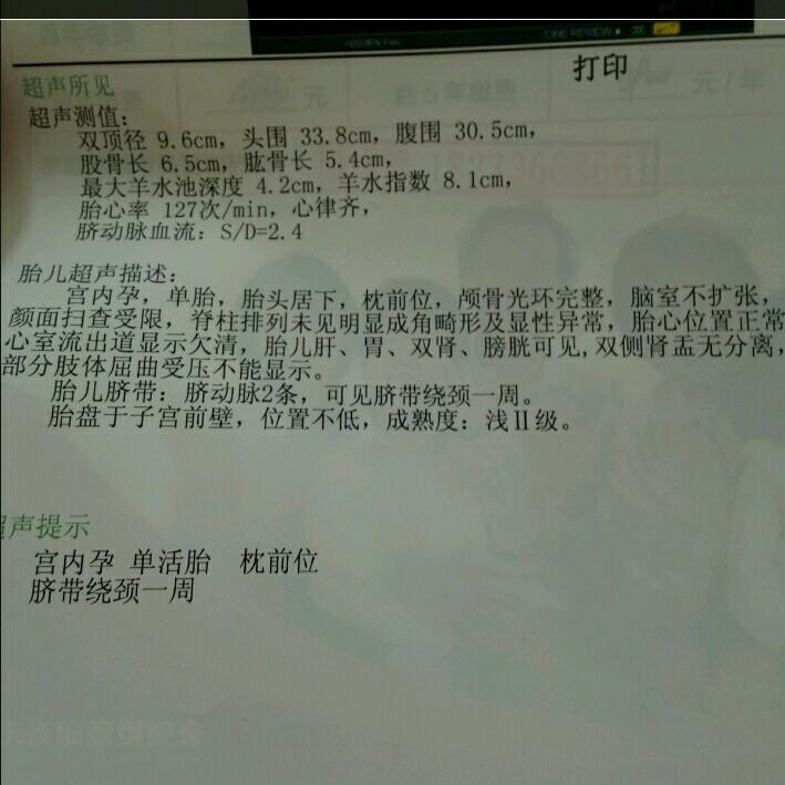 不同孕期胎儿大小标准,不同周数胎儿股骨长度对照表