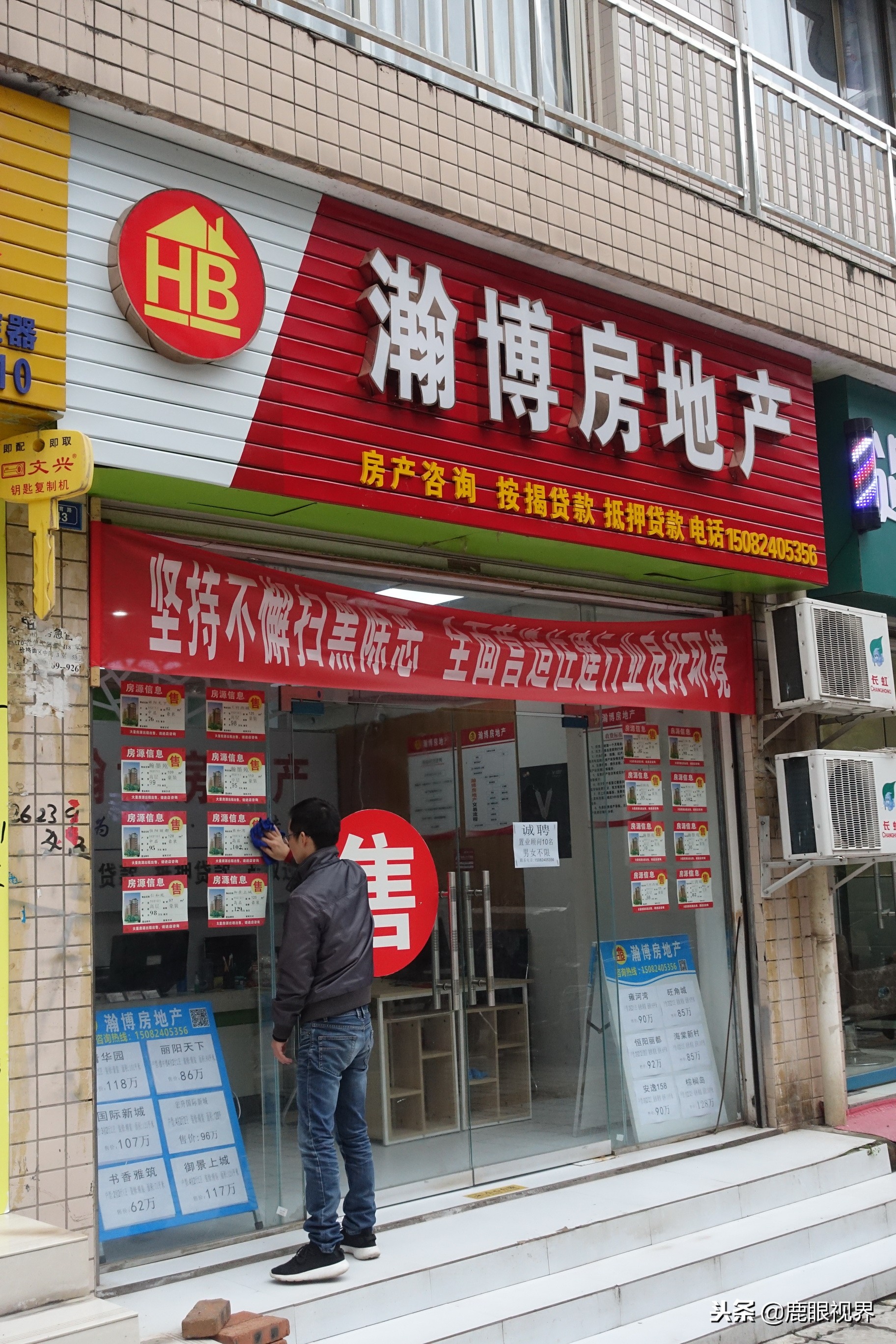 鹿眼视界多少钱一个,鹿眼视界店招原版