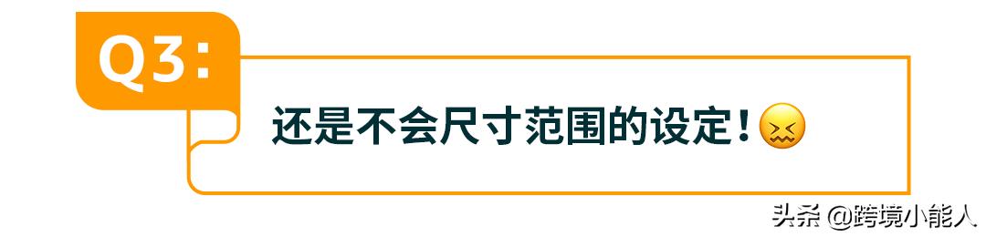 为了提供良好的购物体验，亚马逊标准化了鞋子尺寸属性值