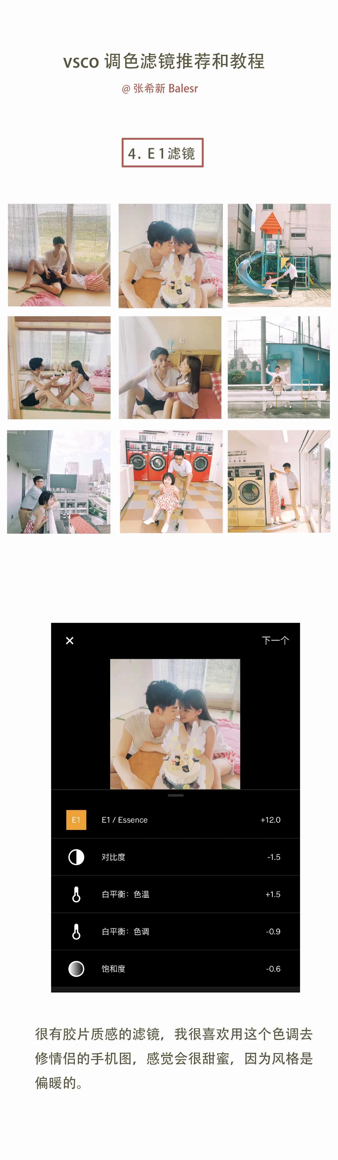 vsco滤镜调色高级感,vsco全滤镜一键调色