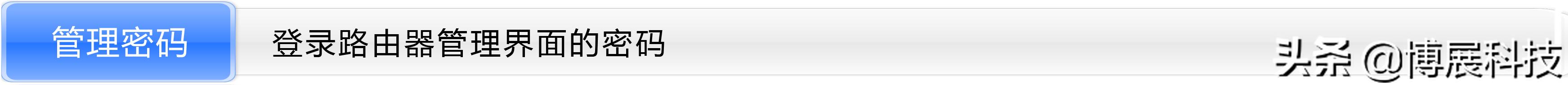 无线路由器的原始密码一般是什么,无线路由器的密码一般是什么