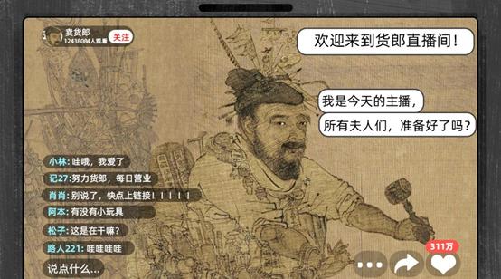 买买买不是现代人的专利！宋代《货郎图》看看古人的“购物车”