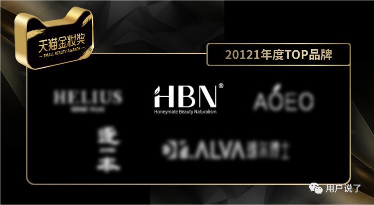 1滴原液=10滴精华？HBNvsTUNEMAKERS，谁在撬动原液？