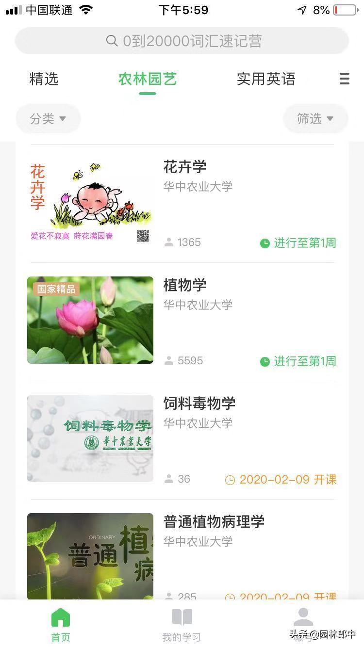 疫情期间园林人的辛苦,疫情期间园林人做什么