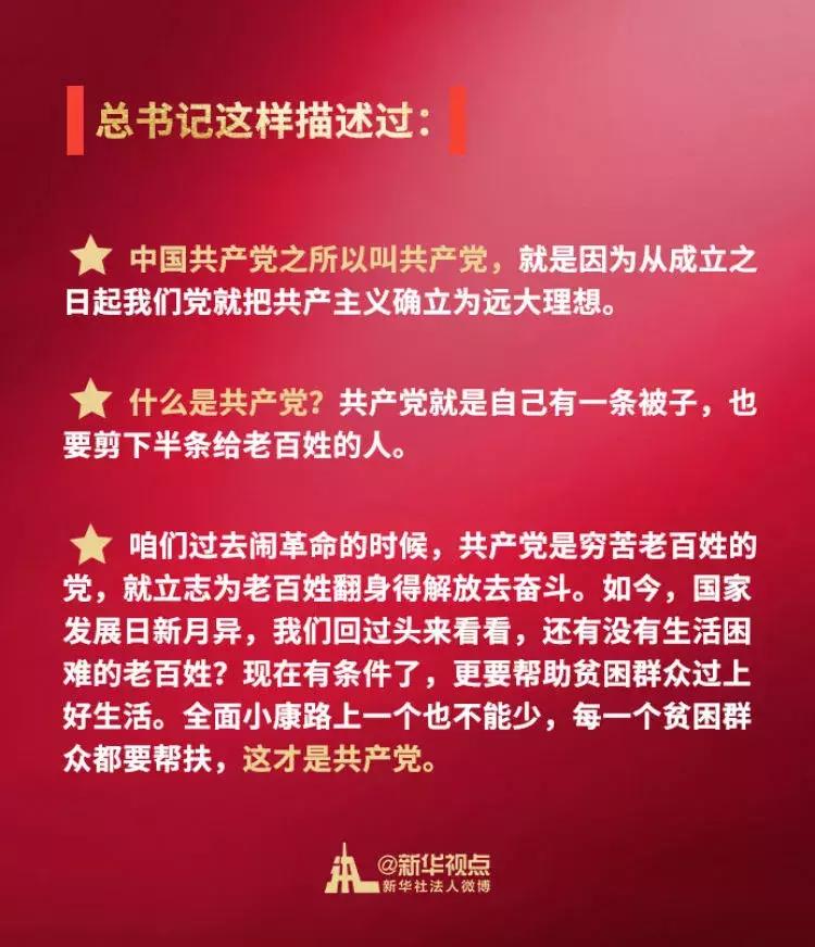 七一特辑丨今天，为*产党共**打个广告！