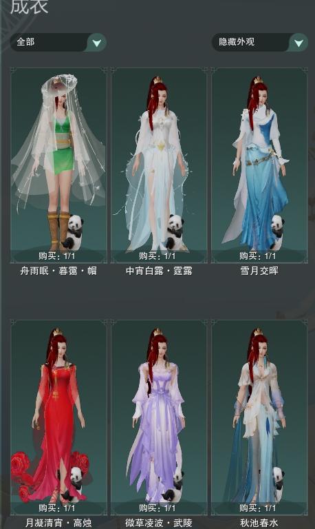 剑网3隐藏衣柜卖号事件引争议,剑网3衣柜买号